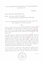 House of Federation Decision on regulation no. 155.pdf